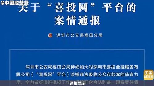 千万粉丝财经博主被封，荐股背后的警示与反思